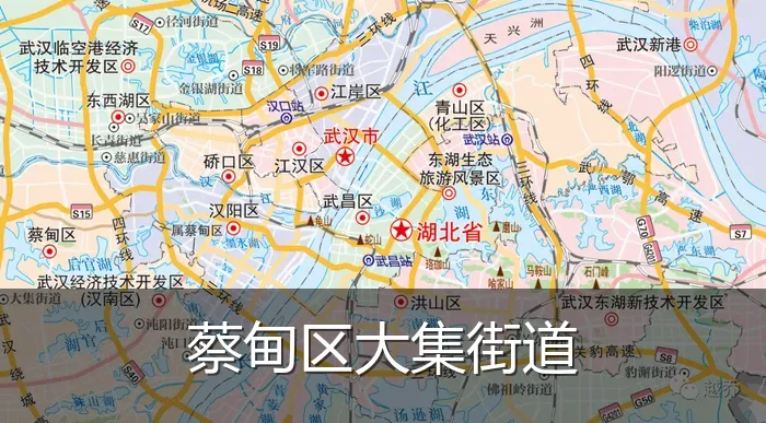蔡甸区大集街道