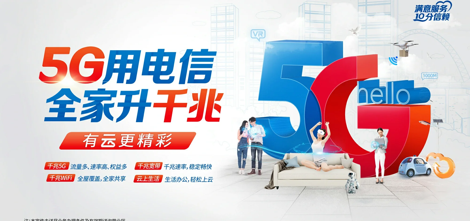 中国电信 蔡甸区电信宽带 宽带套餐