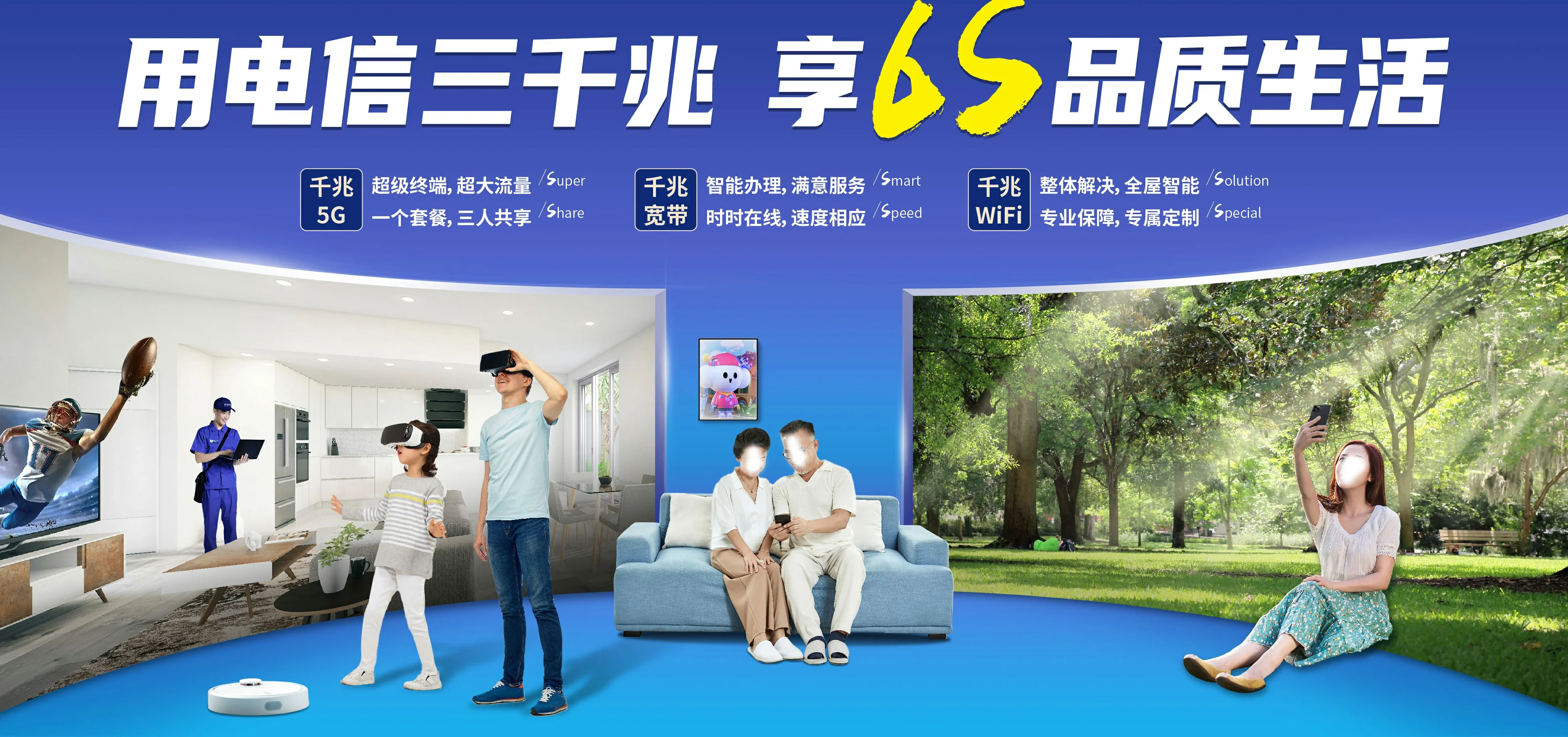 中国电信 蔡甸区电信宽带 宽带套餐